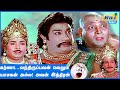 உனது கவச குண்டலங்களை யாசிக்க வந்துள்