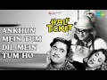 आँखों में तुम दिल में तुम हो Half Ticket Geeta D