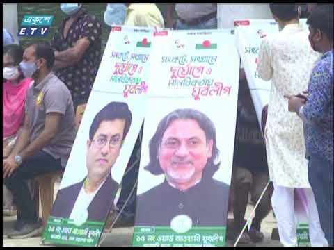 রাজধানীতে অসহায় মানুষের মাঝে খাদ্য সামগ্রী বিতরণ | ETV News