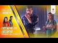 Best Of Bojhena Se Bojhena Episode 436 Part A