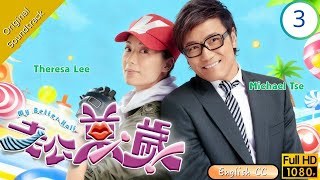 [Eng Sub] | TVB Comedy | My Better Half 老公萬歲 3/20 | Michael Miu Maggie Cheung Michael Tse | 2010