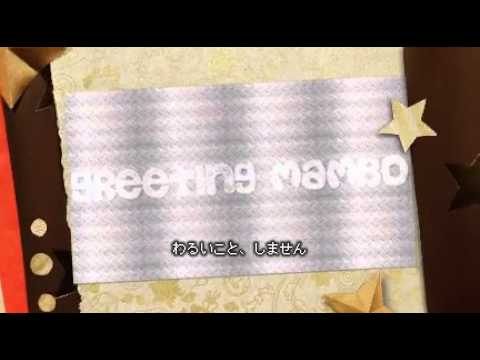 あいさつマンボ ～ Greeting Mambo ～ / Kidzanova featuring Tomoko & Yuiho