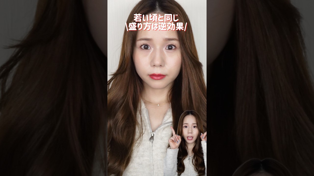 30代からは盛るのではなく、ちょい足しが正解！