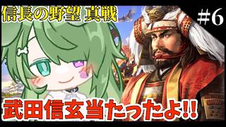 #6〖 #信長の野望真戦 〗作業雑談！武田信玄当たったよー！初見さん大歓迎〖#霜狛もむ #PR #姫たちの真戦〗