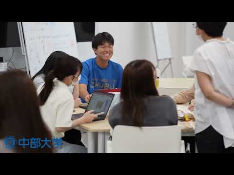 建築学科 【中部大学公式】College of Business Administration and Information Science Faculty introduction video