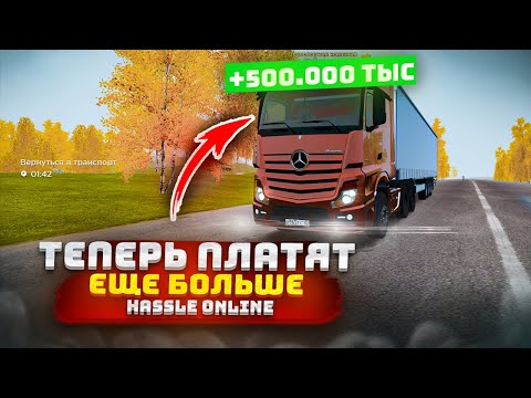 ПЛАТЯТ ЕЩЕ БОЛЬШЕ, РАБОТА С 5 УРОВНЯ.. РАДМИР РП КРМП/RADMIR RP CRMP