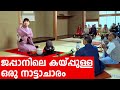 Sancharam By Santhosh George Kulangara Japan 11 Safari TV