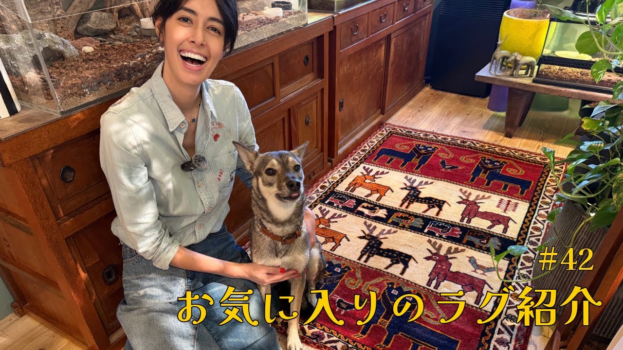 #42 お気に入りのラグ紹介♡／My rugs at home♡