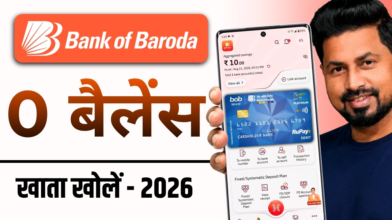 BOB Zero Balance Account Kaise Khole | Bank of Baroda Online 2026