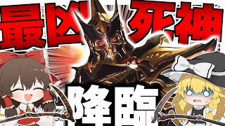 【Apex Legends】プレデター軌道が貰えるレヴナントのプレステージスキンは買うしかないだろぉぉぉぉぉぉぉぉ！！！！！【ゆっくり実況】Part149【GameWith所属】