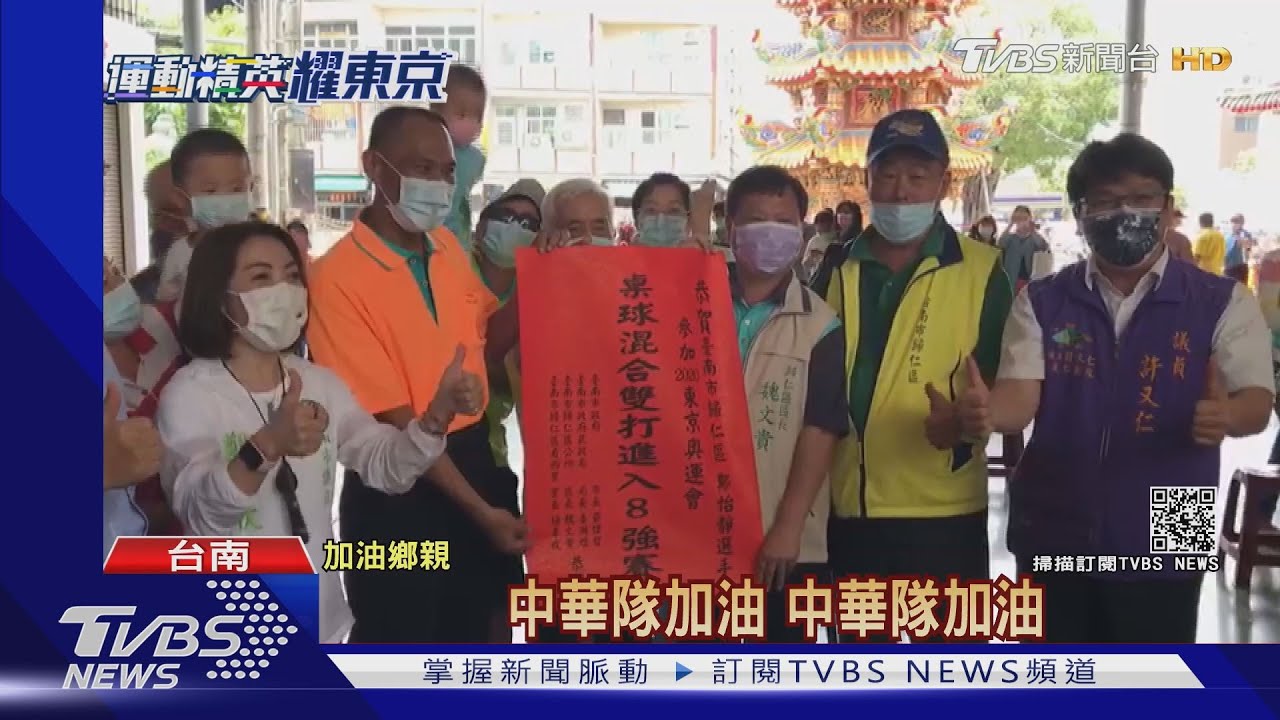 鄭怡靜、林昀儒桌球東奧混雙晉八強 鄭爸打分數給一百分