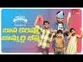 Being Menamama Epi 21 Bava Karishma Bamardi Bheeshma By Ram Patas TeluguOne Originals