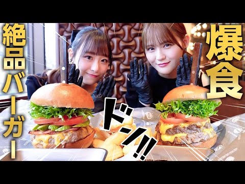 いしがまや GOKU BURGER