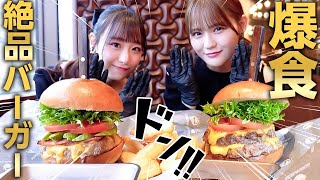 【爆食】ずっと食べたかったハンバーガーとついに対面しました