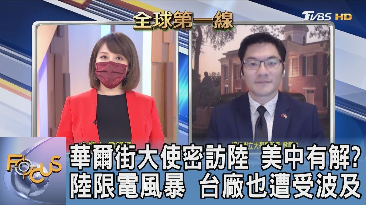 美中有解?!美商業大亨密會陸方高層 翁履中:陸市場仍對美投資人有吸引力
