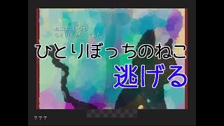 ねこになった【あめがふるとどこかへきえたくなるの。】前編