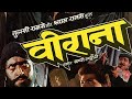 Veerana Horror Movie 90s