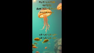 Download lagu サンサーンス作曲水族館日本語歌唱アレンジ　#水族館 #サンサーンス #クラシック #ピアノ #ハープ #ソプラノ #癒し #幻想 #AI歌唱 #music mp3