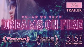 Picture of a movie: Dreams On Fire