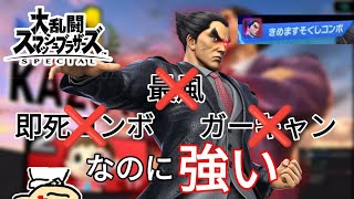 【切り抜き】最風もガーキャンも使わないカズヤとマッチングしてしまうシーン（2022/8/24）