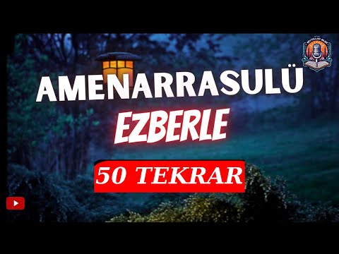 Amenerrasulü Ezberleme | 50 Tekrar | En Kolay Ezberleme Yöntemi