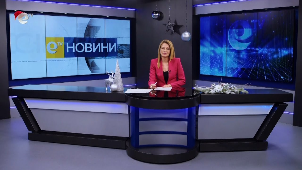 Новини 23 12 2022