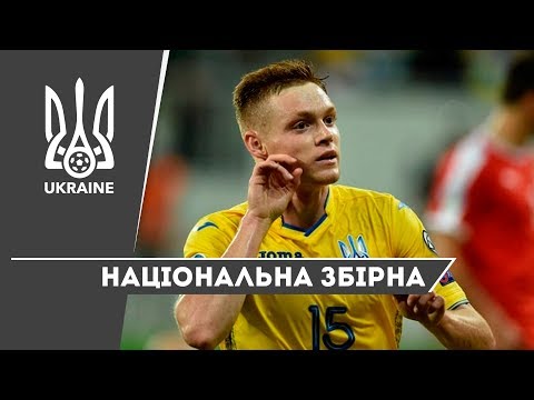 Україна — Сербія — 5:0. Враження наших футболістів