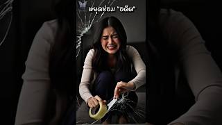 รักที่เจ็บ... เพราะเราเผลอใช้รหัสผิดไขใจตัวเอง #thekey #กฎแรงดึงดูด #การตื่นรู้ #รักตัวเอง