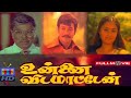 Unnai Vida Maaten 1985 Tamil Thriller Movie Nethaji Senthamarai Poornima Rao