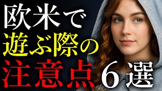 海外サーバーで遊ぶ際の注意点６選 Dead by Daylight