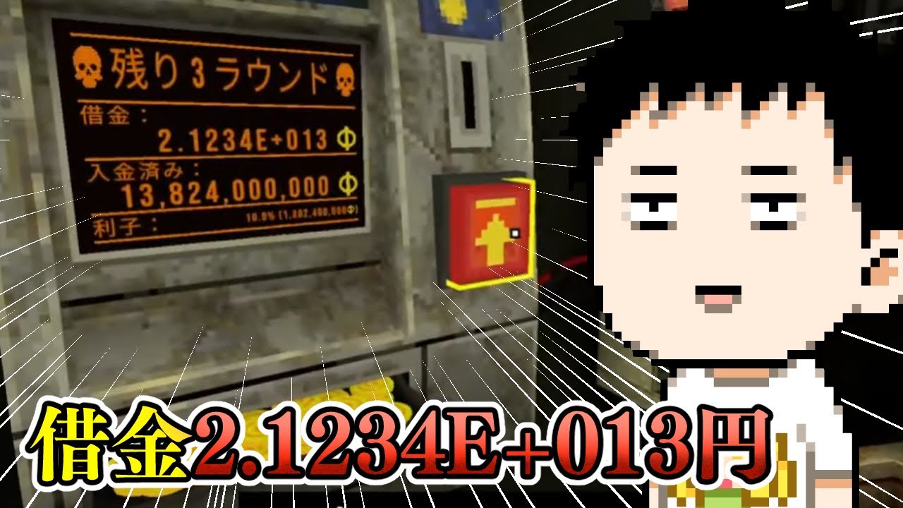 【CloverPit】社築のスロットで借金返済サバイバル生活 E表記を超える男【にじさんじ/社築】