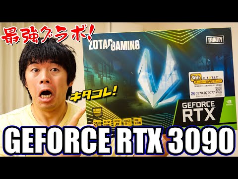 NVIDIA GeForce RTX 3090 搭載グラボ 売買相場 ¥66,100