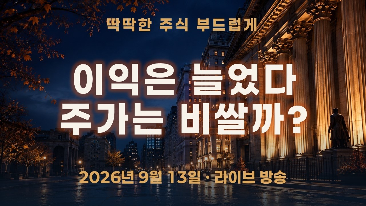 HD현대일렉트릭, 이익은 늘었는데 74만8천원은 비쌀까?