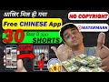 🤑1 Lakh महीना कमाओ | Free CHINESE App Copy Paste on YouTube ❌No Face❌No Copyright❌No Watermar