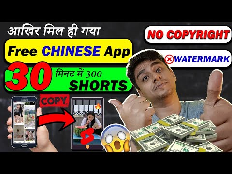 🤑1 Lakh महीना कमाओ | Free CHINESE App Copy Paste on YouTube ❌No Face❌No Copyright❌No Watermark