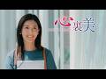 Pretty Heart Trailer