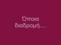 Den exo polla- Glikeria [Album Vroxi ton asterion ...