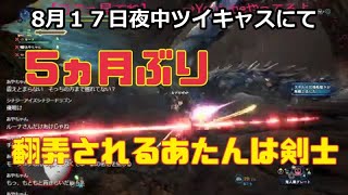 【MHIB】5ヶ月ぶりにやったら翻弄された配信者の末路