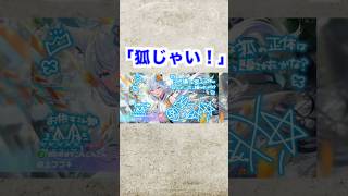 水着ガチャで猫やんけ。【ホロドリ】