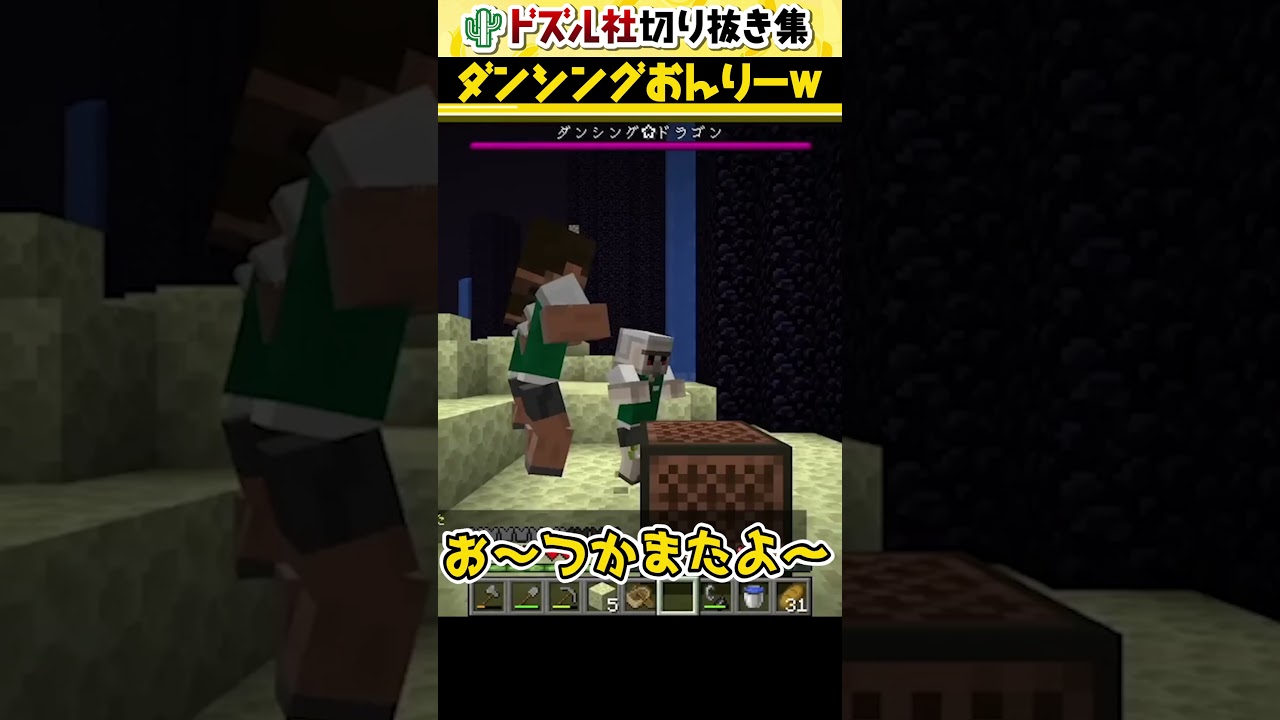 おらふくんに助けを求めるおんりーとおんりーを眺めたいおらふくんｗ【ドズル社切り抜き】 #shorts