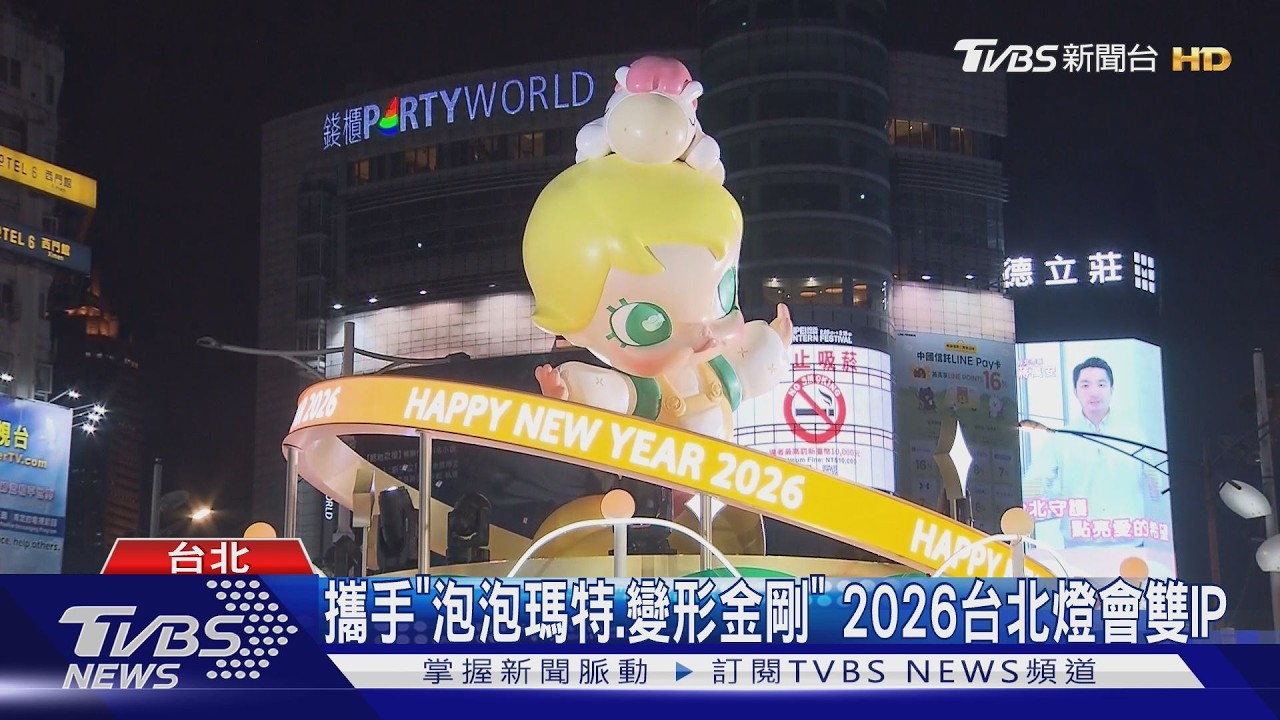 超夢幻!8米高「BabyMolly」現身西門台北燈會