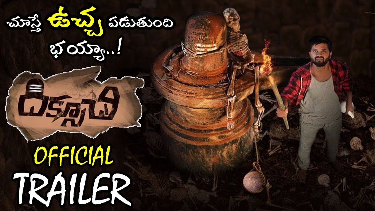Diksoochi Movie Official Trailer