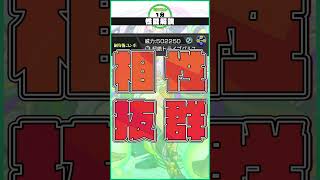 モンスト 1min. 性能解説_獣神化/千利休 #モンスト #獣神化 #新キャラ #モンストニュース #10周年 #千利休