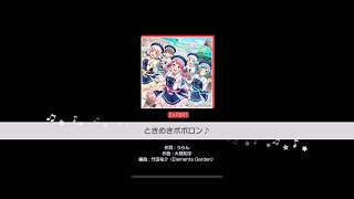 Download lagu BanG Dream! Girl's Band Party - Tokimeki Poporon♪ | ときめきポポロン♪ (Expert [25] | Full Perfect) mp3