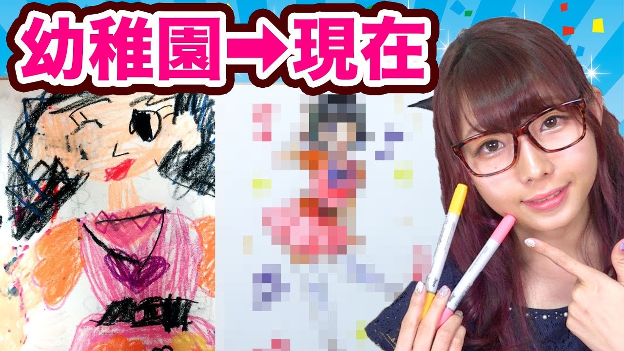 【アート】幼稚園の時に描いたイラストを大人が本気でリメイクして描いてみた！/深層心理テストあり！