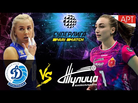 11.01.2021 🏐 "Dynamo Krasnodar" - "Tulitsa" | Women's Volleyball Super League Parimatch | round 18