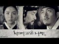 tree with deep roots deep love ost türkçe ...