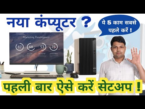 How to Configure New PCI Desktop Computer | How to setup a new HP system for the first time