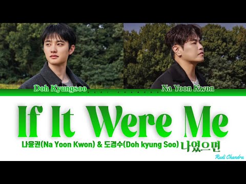 Na Yoon Kwon (나윤권) & Doh Kyung Soo (도경수) - If It Were Me (나였으면) (Color Coded Lyrics Han/Rom/Idn/Eng)