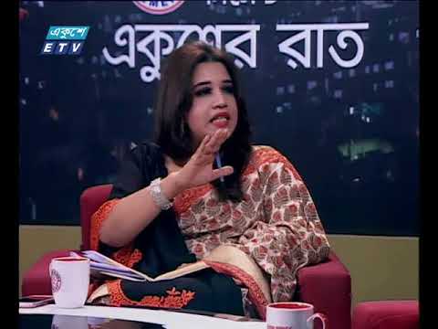 একুশের রাত ২৩ ০১ ২০১৮